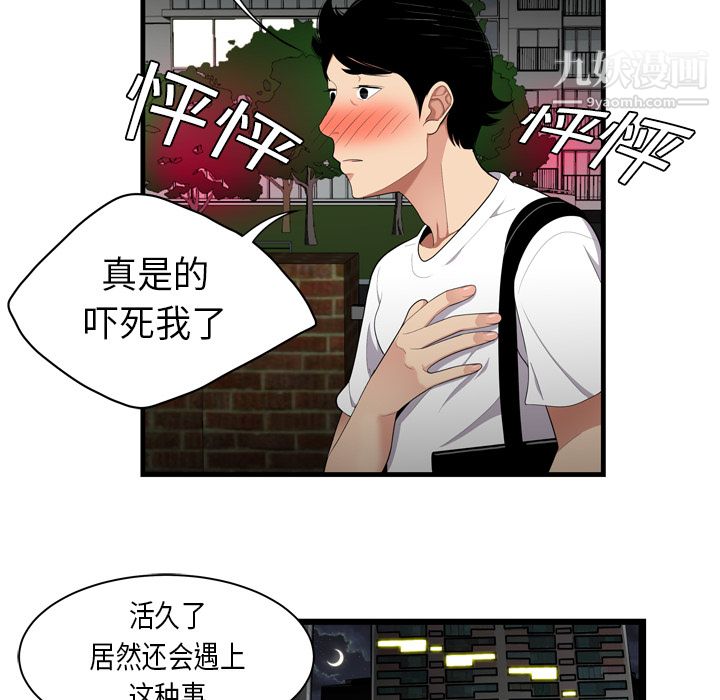 性爱百分百 - 第1話52.jpg,性爱百分百 - 第1話52,性爱百分百 - 第1話