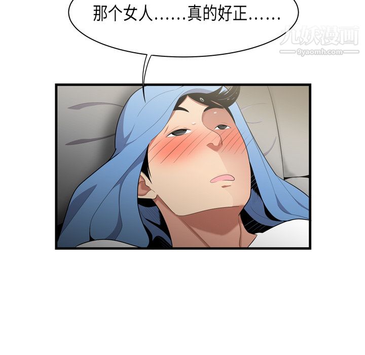 性爱百分百 - 第1話56.jpg,性爱百分百 - 第1話56,性爱百分百 - 第1話