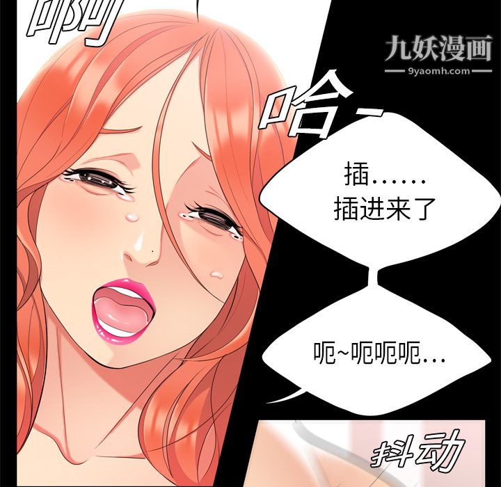 性爱百分百 - 第1話76.jpg,性爱百分百 - 第1話76,性爱百分百 - 第1話