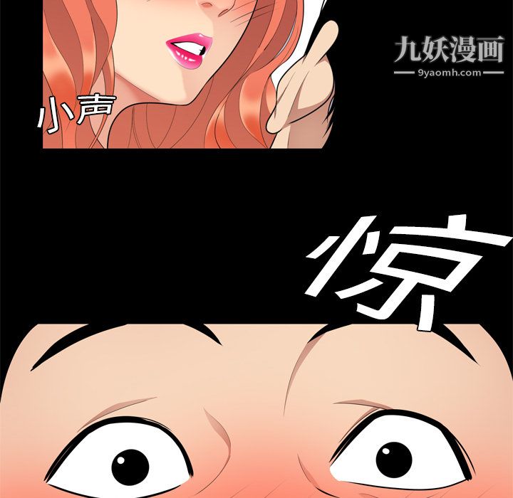 Sex is 100%.-第1章-图片81