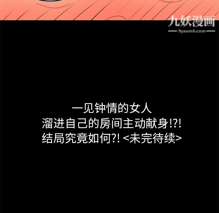 Sex is 100%.-第1章-图片82