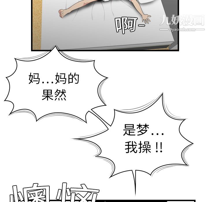 性爱百分百第2话