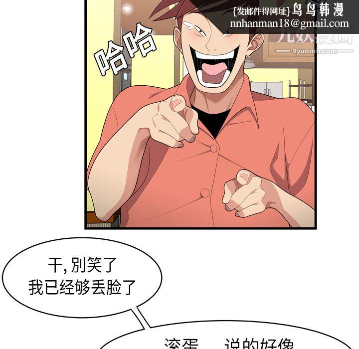 性爱百分百第2话