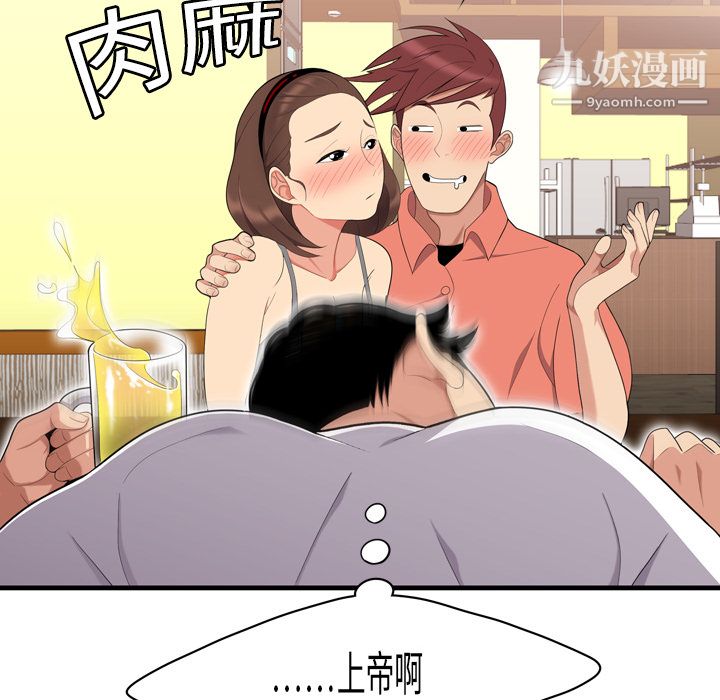 性爱百分百第2话