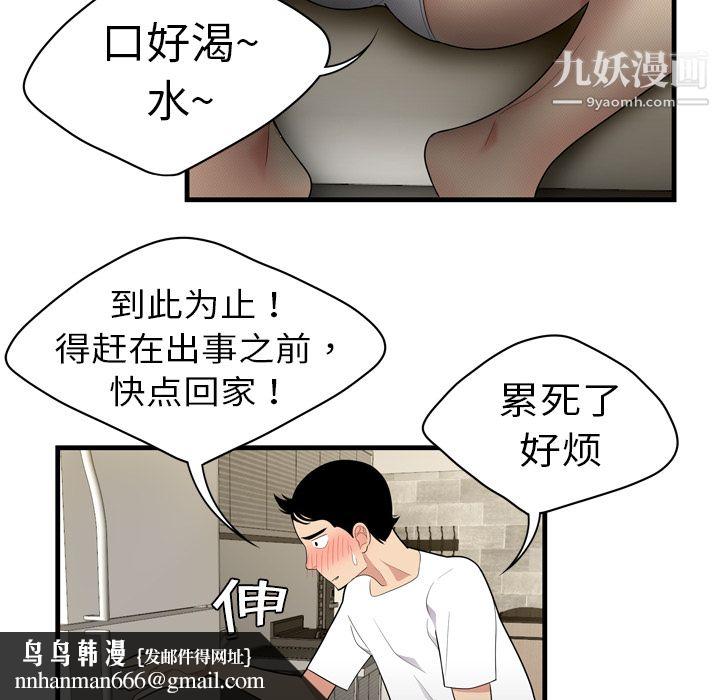 性爱百分百第3话