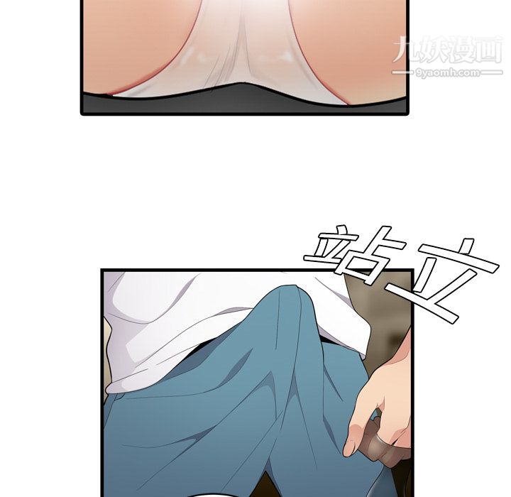 性爱百分百第3话