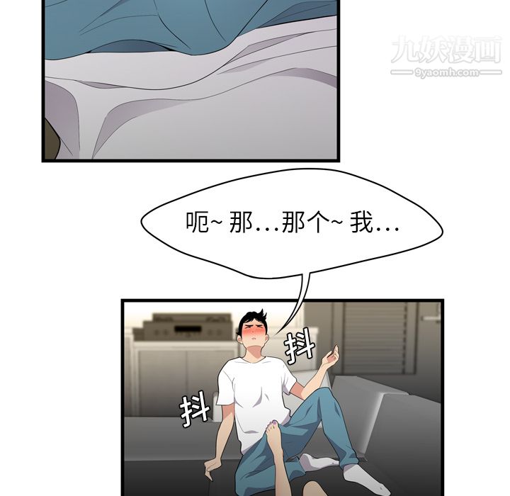 性爱百分百第3话