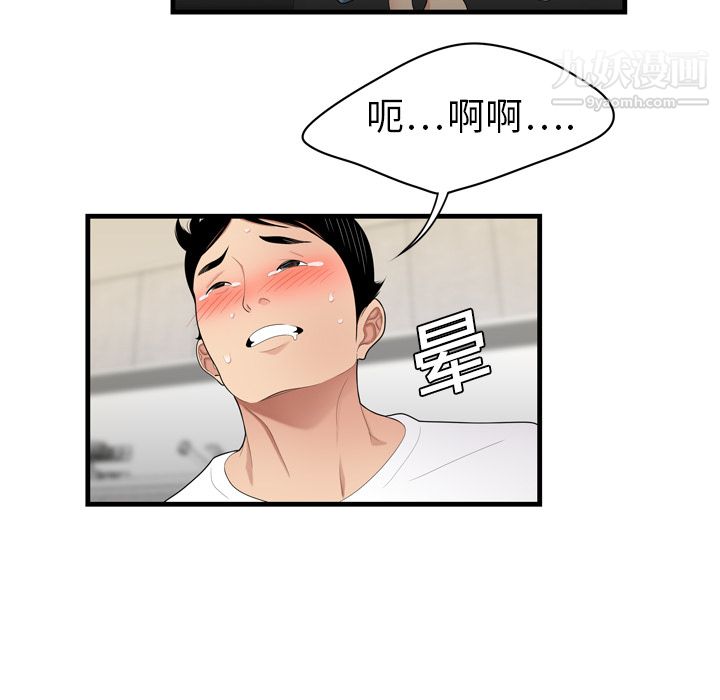 性爱百分百第3话