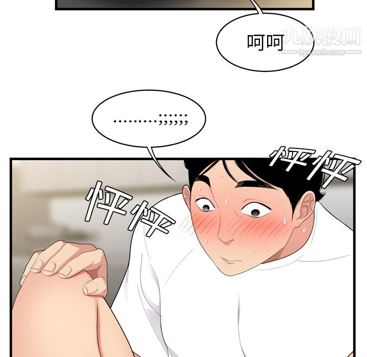 性爱百分百第3话