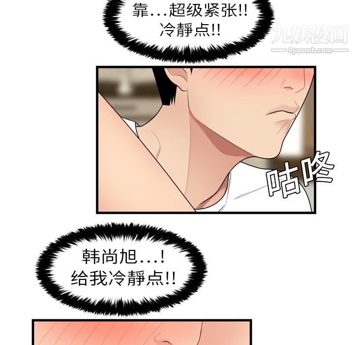 性爱百分百第3话