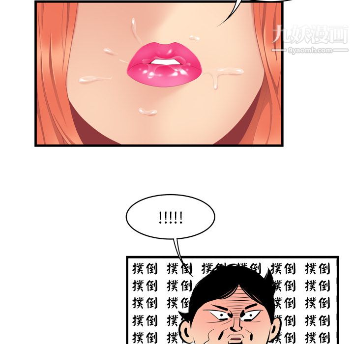 性爱百分百第4话