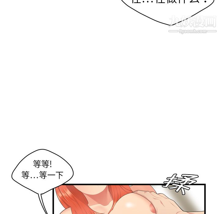 性爱百分百第4话