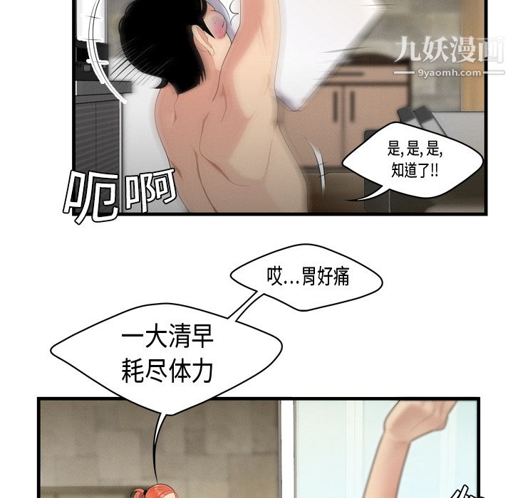性爱百分百第5话