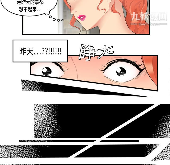 性爱百分百第5话