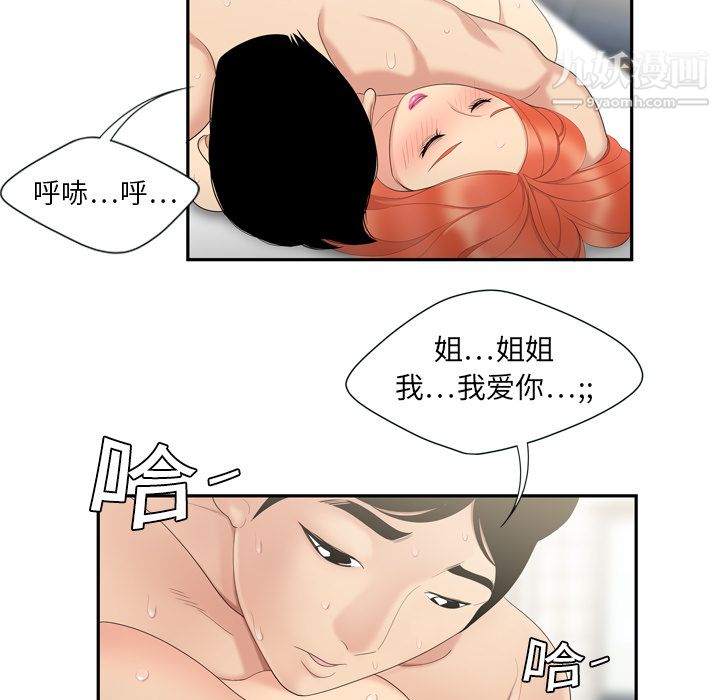 性爱百分百第6话