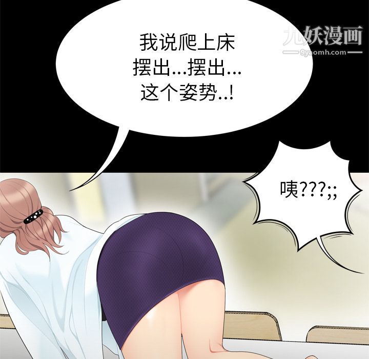 性爱百分百第8话