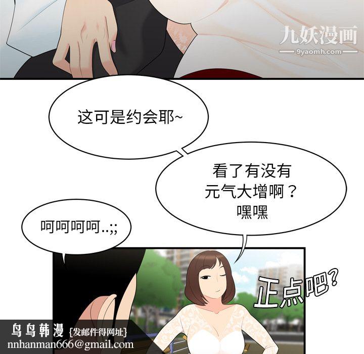 性爱百分百第8话