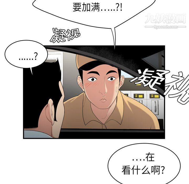 性爱百分百第8话