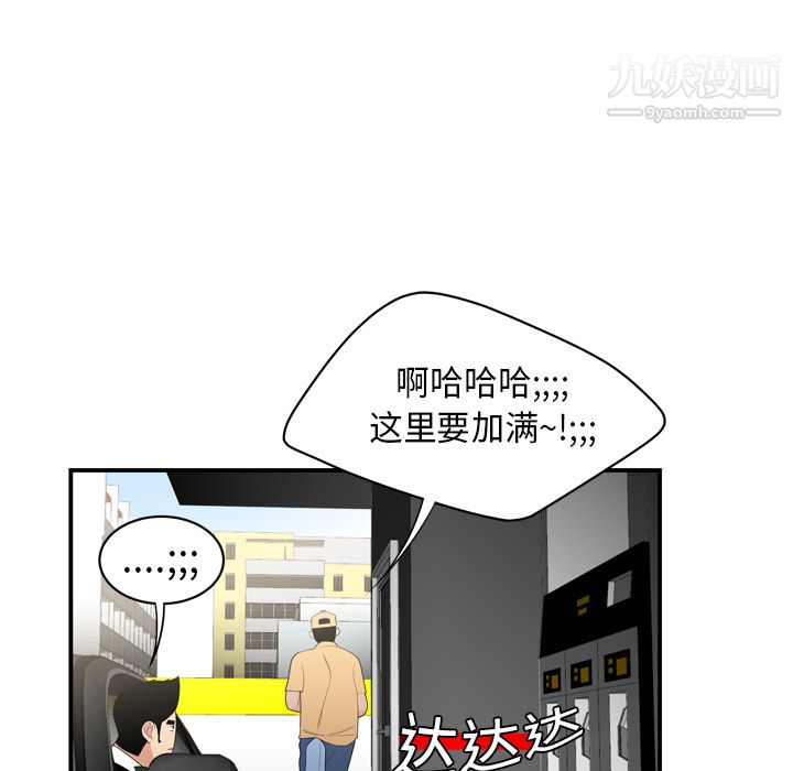 性爱百分百第8话