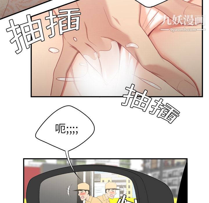 性爱百分百第8话