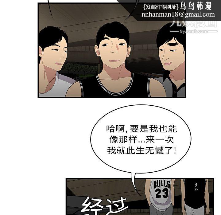 性爱百分百第9话