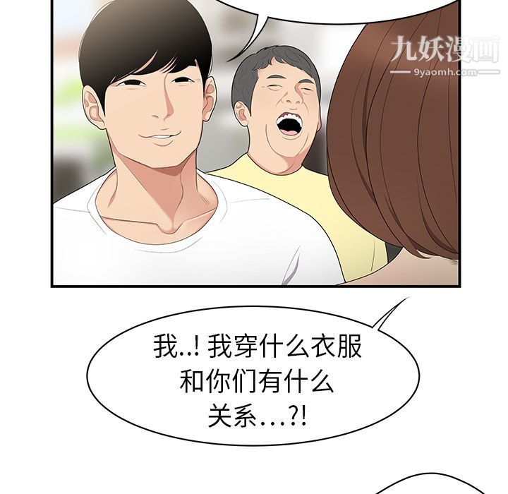 性爱百分百第9话