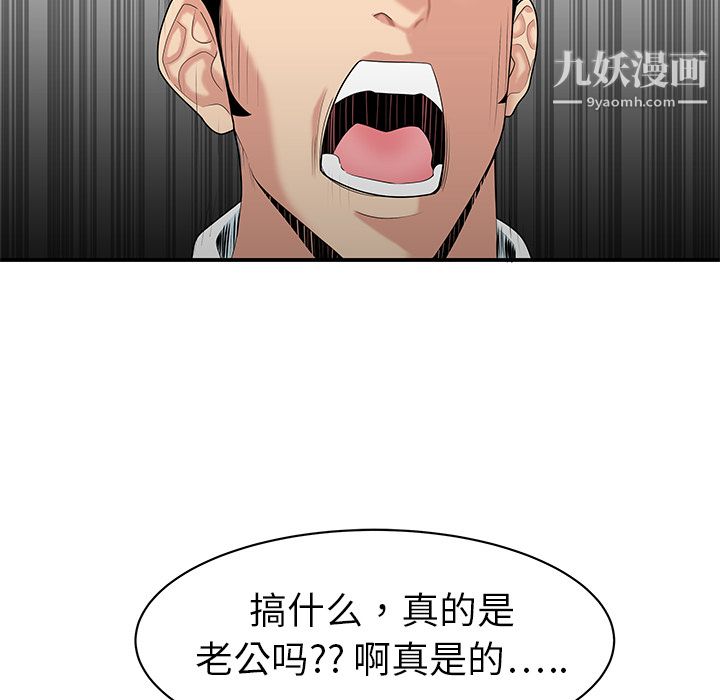性爱百分百第9话