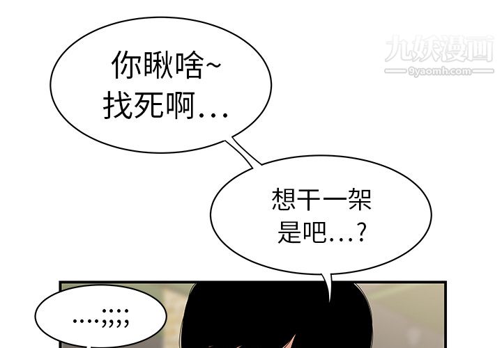 性爱百分百第10话