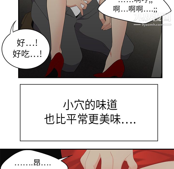性爱百分百第10话