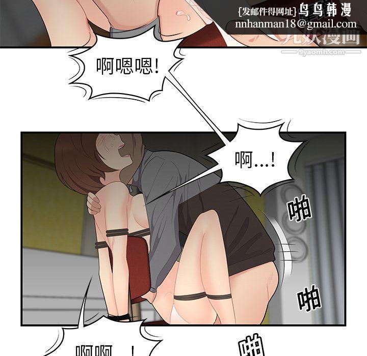 性爱百分百第12话