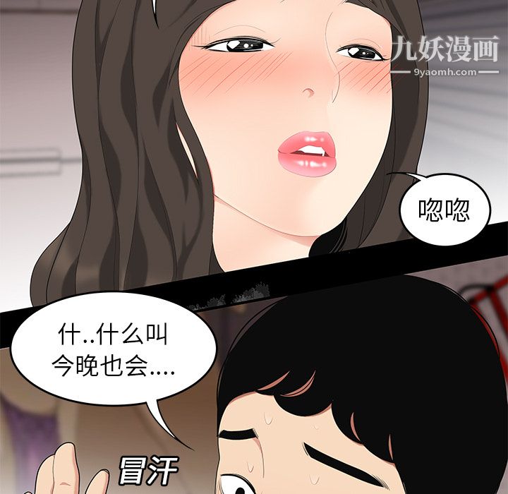 性爱百分百第13话