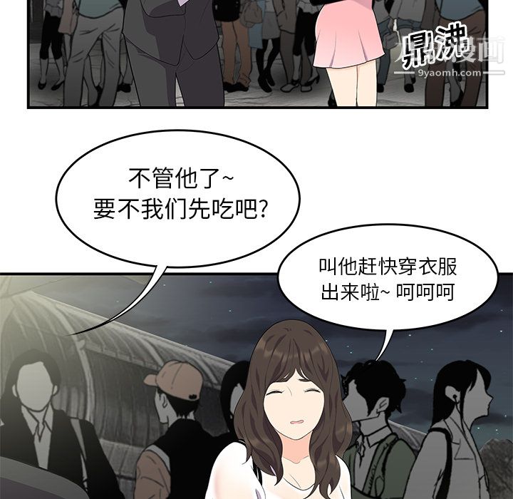 性爱百分百第13话