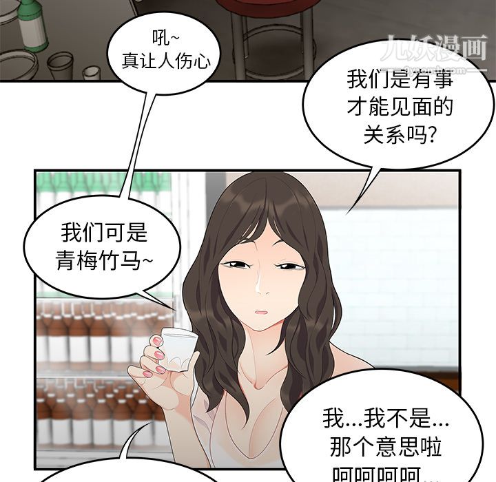 性爱百分百第13话