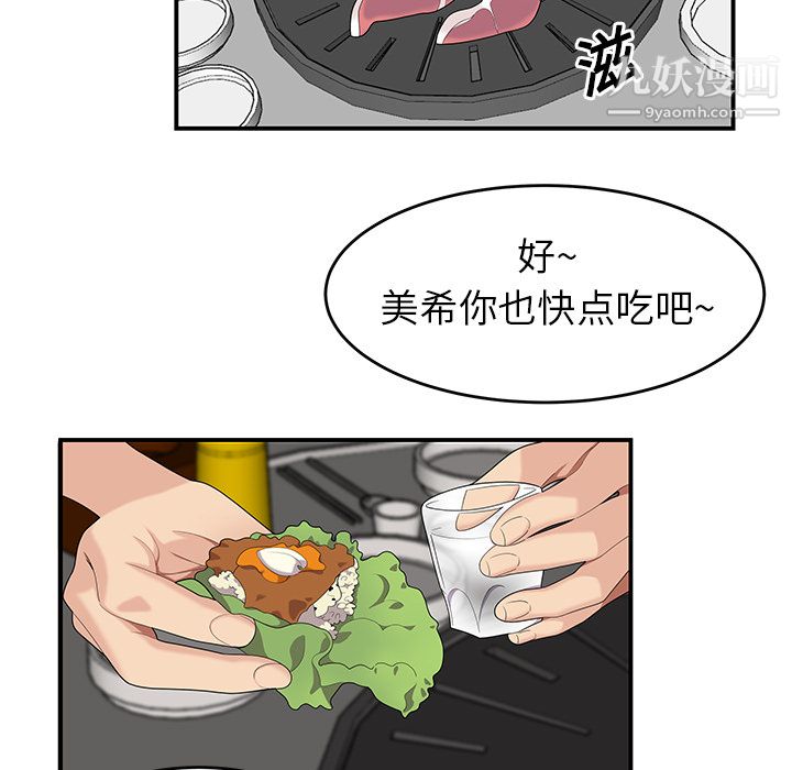 性爱百分百第14话