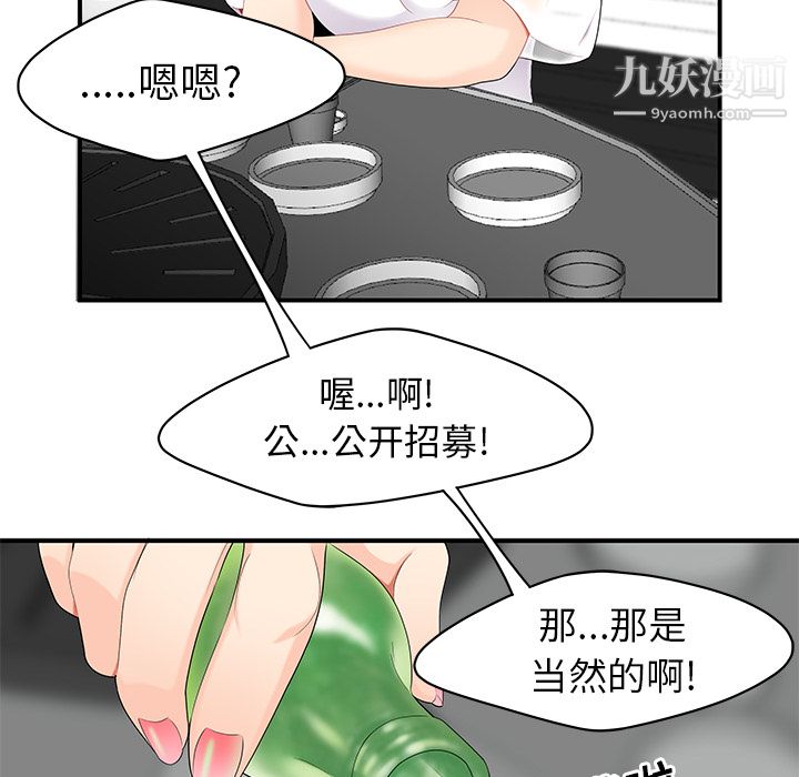 性爱百分百第14话