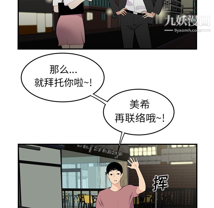 性爱百分百第14话