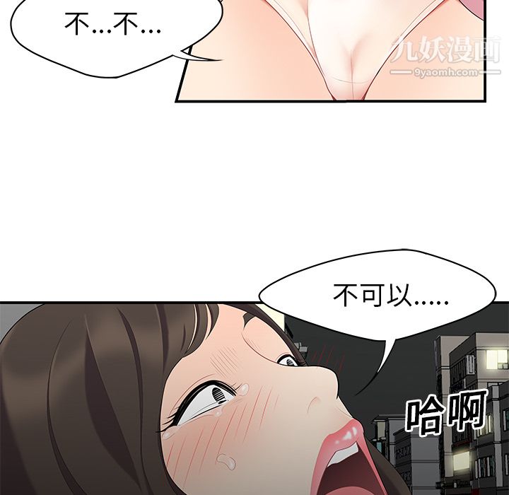 性爱百分百第14话