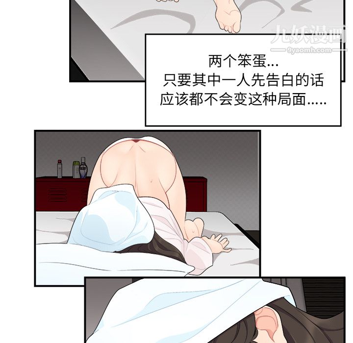 性爱百分百第16话