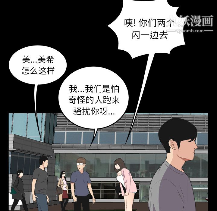 性爱百分百第16话