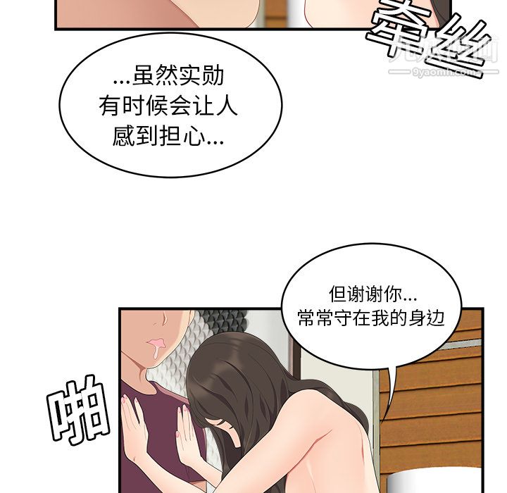 性爱百分百第17话