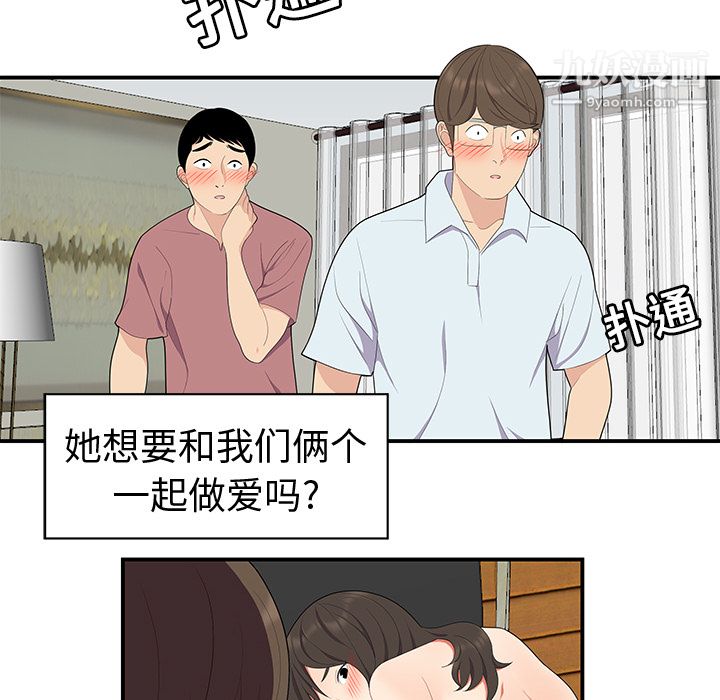 性爱百分百第18话