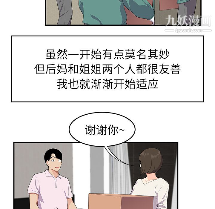 性爱百分百第19话