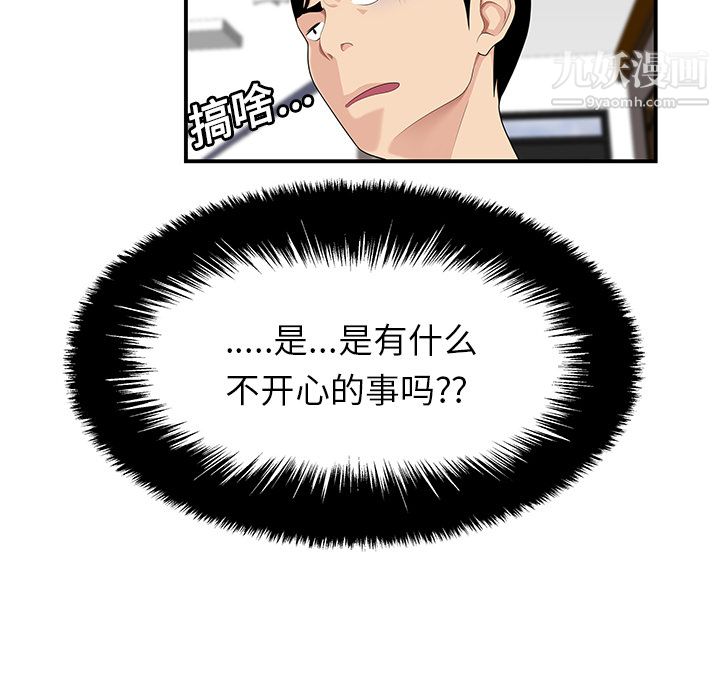 性爱百分百第19话