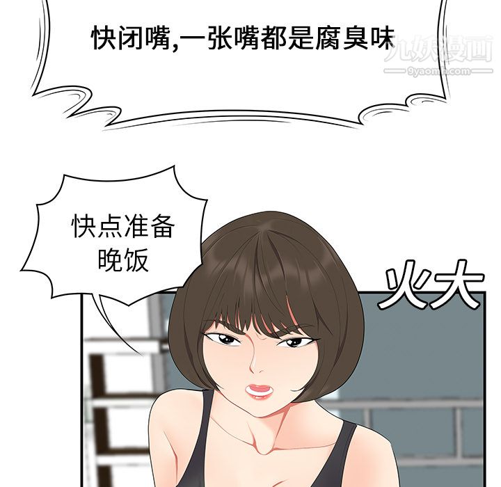 性爱百分百第19话