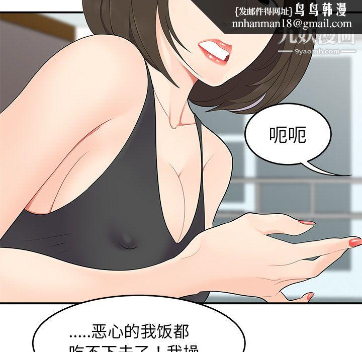 性爱百分百第19话