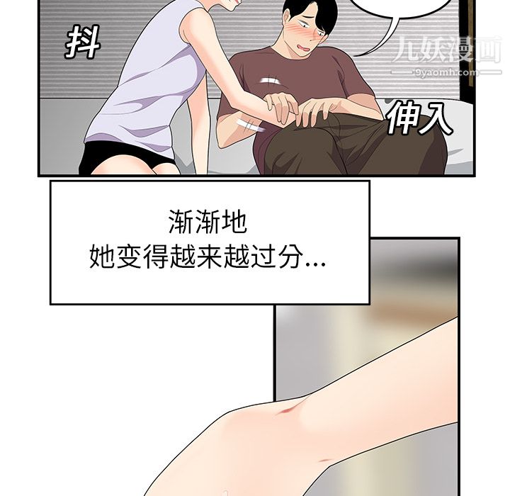 性爱百分百第19话