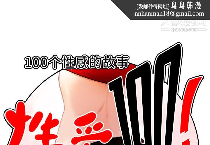 性爱百分百第20话