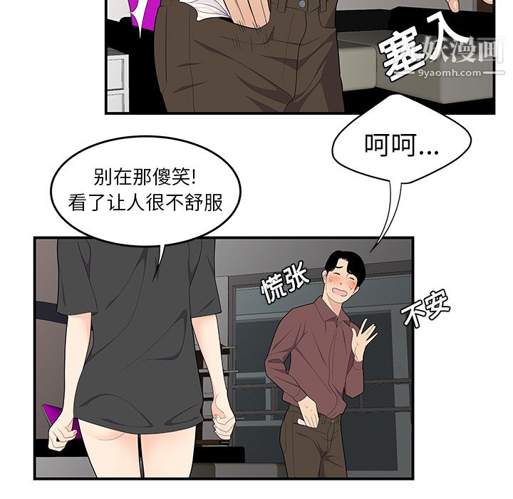 性爱百分百第20话