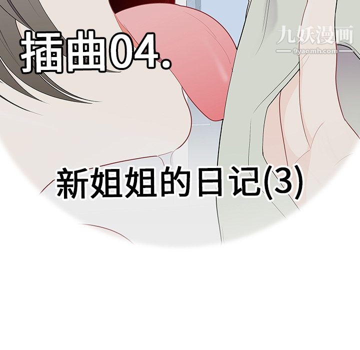 性爱百分百第21话
