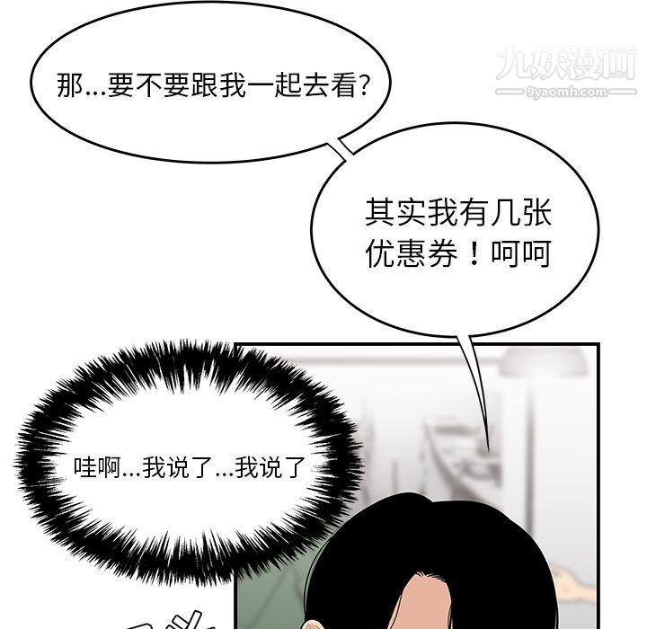 性爱百分百第21话